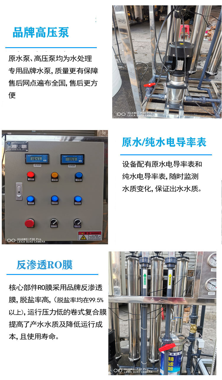 反渗透设备细节2