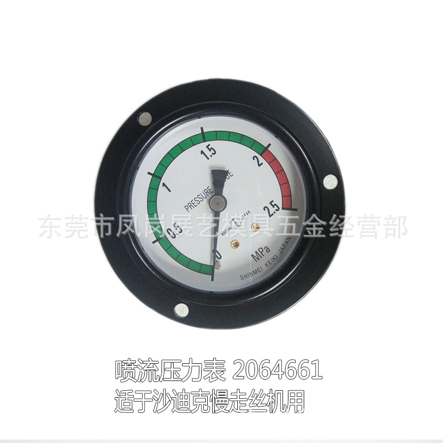 线切割慢走丝沙迪克机用喷流压力表2064661