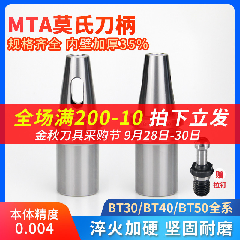 数控铣床刀柄BT40-MTA3-75扁尾型莫氏3号钻柄加工中心车床夹具CNC