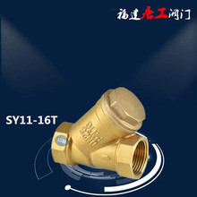 福建唐工黃銅絲扣過濾器 水管過濾器管道直通式黃銅Y型過濾器DN15
