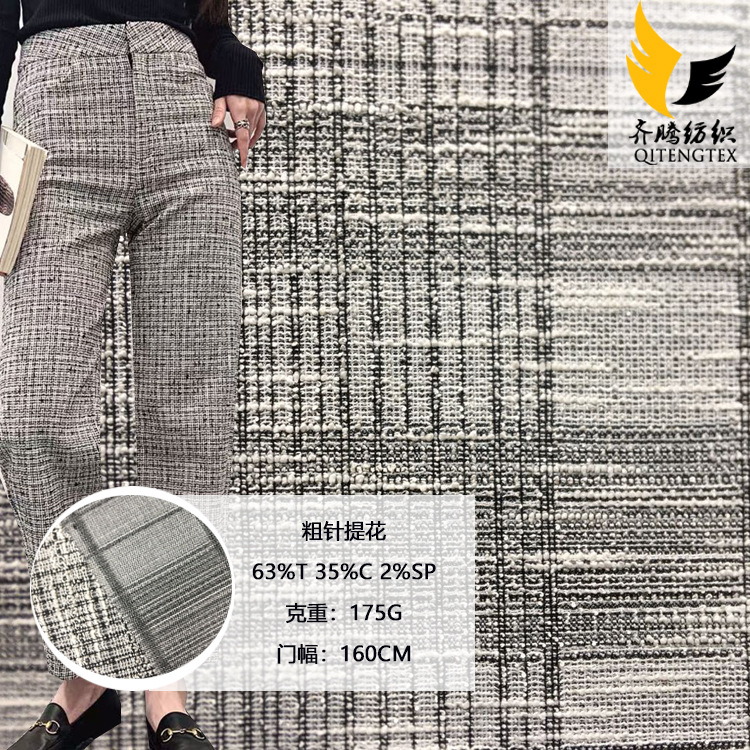 新款厂家经销TC小香风双面提花时尚针织女装面料