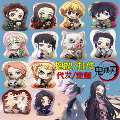 新款鬼滅之刃彩色底毛絨午睡抱枕禰豆子炭治郎掛件杏壽郎義勇代發