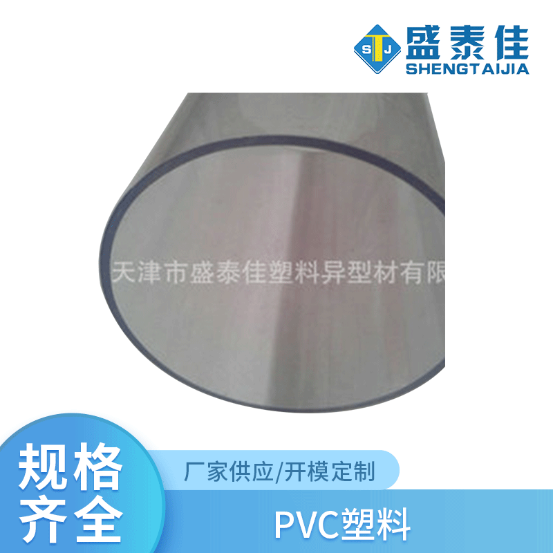 厂家供应 挤出异型材 挤出异型材 PVC塑料挤出pvc型材