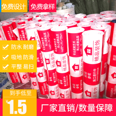 定制款装修地面保护膜加厚瓷砖地板保护膜地膜装修保护膜地面批发