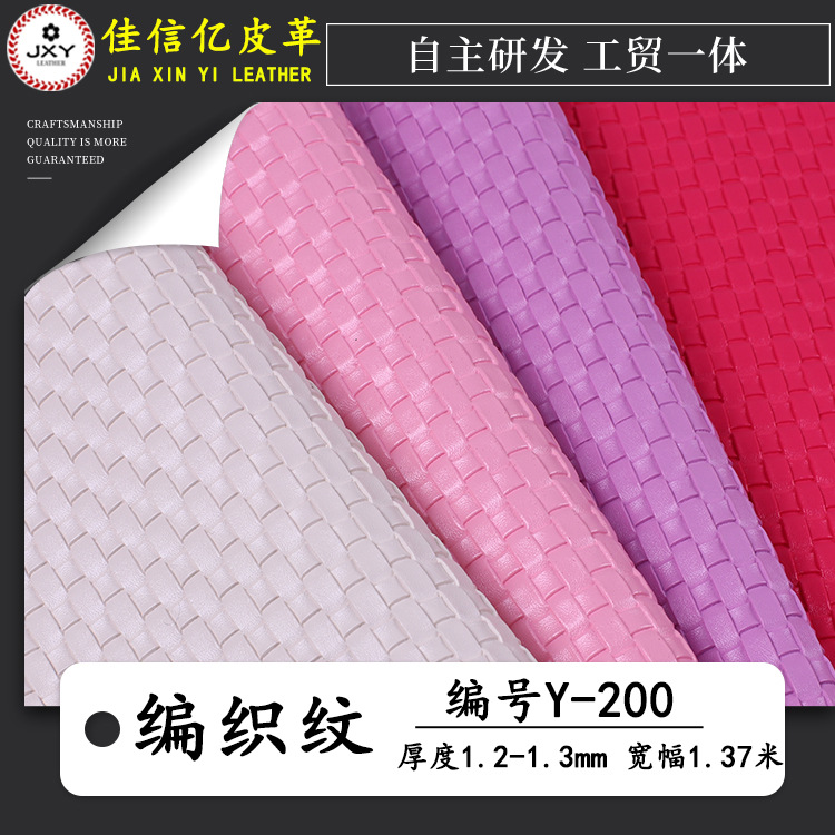 1.3mm毛底编织纹PVC人造革皮革面料鞋材手袋乐器家具质感广州产地