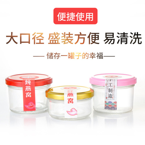 Wide-mouth Bird's Nest Jelly Jar with High-Temperature Resistance, Fresh Cooked Small Portable Household Fish Collagen and Pearl Jelly Dividing Jar, Glass Sealed Can