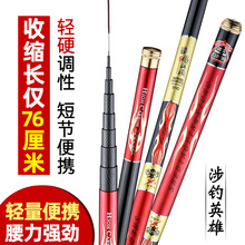 实体店款手竿高碳28钓溪流竿特价批发逆丝短节鱼竿5.4米7.2米渔具