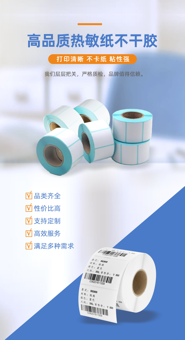 不干胶详情介绍-3_01