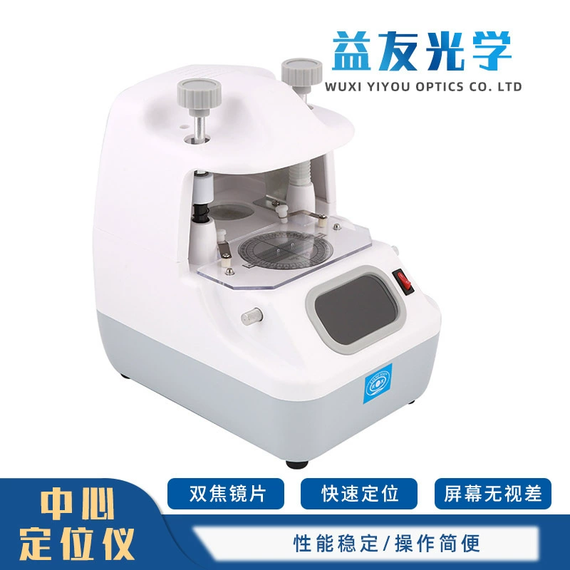 Liangyou 2D центральный инструмент HD очковая линза Центральная линза локатор позиционирование сердца очки Торговое оборудование