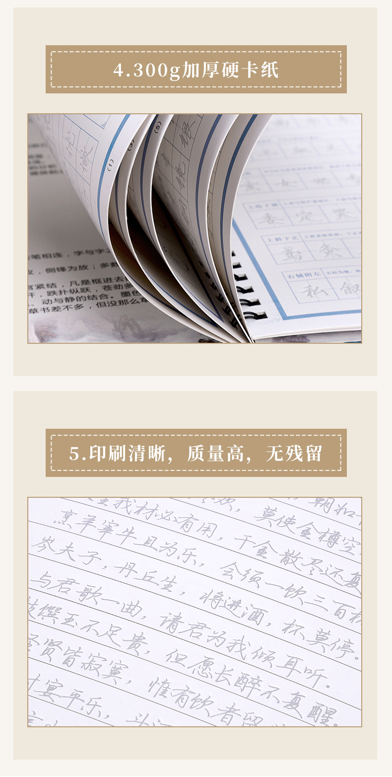 书刊号字帖详情_13.jpg