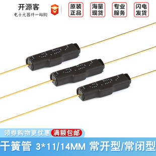Reed tube GPS-11A GPS-14A GPS-14B plastic seal anti-interference normally closed magnetic control induction switch