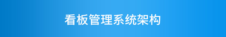 F-系统架构01_01.jpg