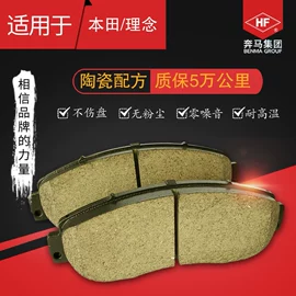 刹车片;摩托车配附件;摩托车配附件