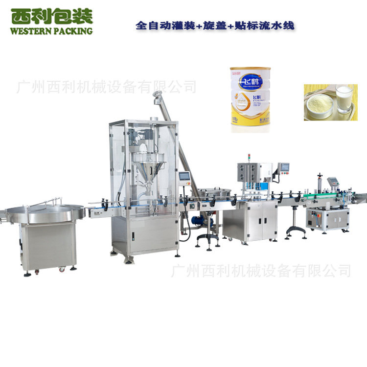 厂家直供全自动粉末灌装线 全自动螺杆灌装计量 全自动贴标
