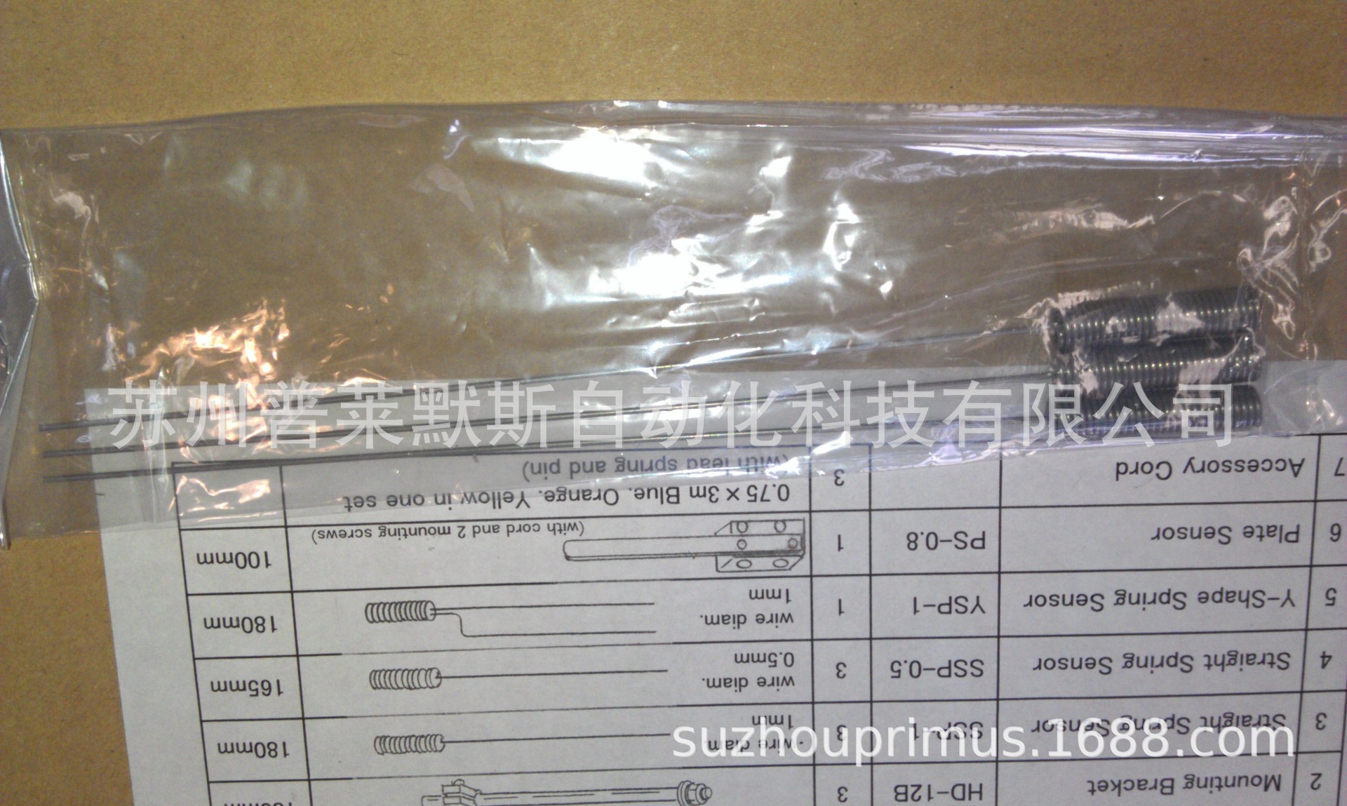 理研PMD错误检出器