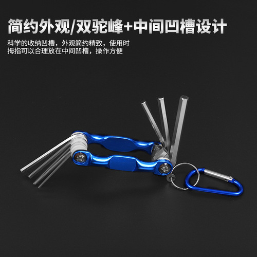 Folding hexagonal flat head set wrench, plum blossom hexagonal wrench, hexagonal combination tool factory direct supply