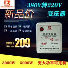 ��܇���{380V�D220V���������380V׃220Vů�L�C3000W5000W׃����