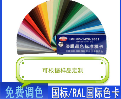 Shandong Qilu paint Direct selling Alkyd External use Blue and gray electrical machinery Engraving machine equipment Retread Top coat