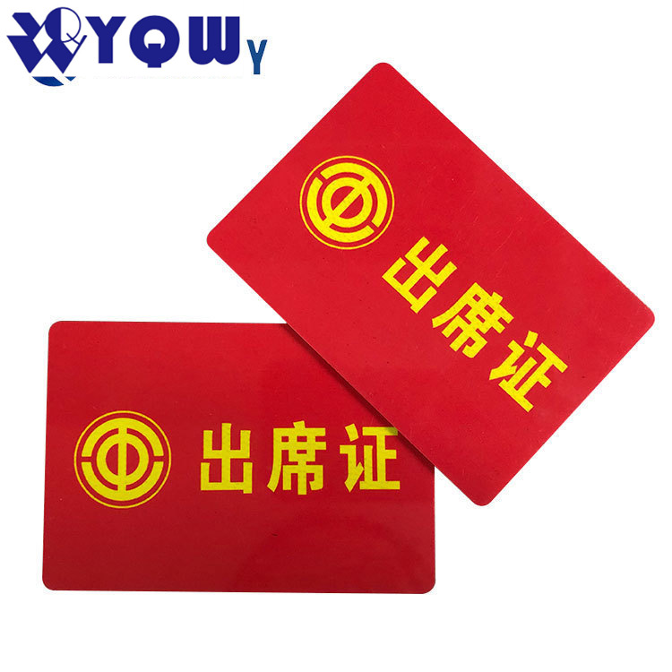PVC工作证ID人像卡学生证塑料工作牌参赛会议展会嘉宾出席证