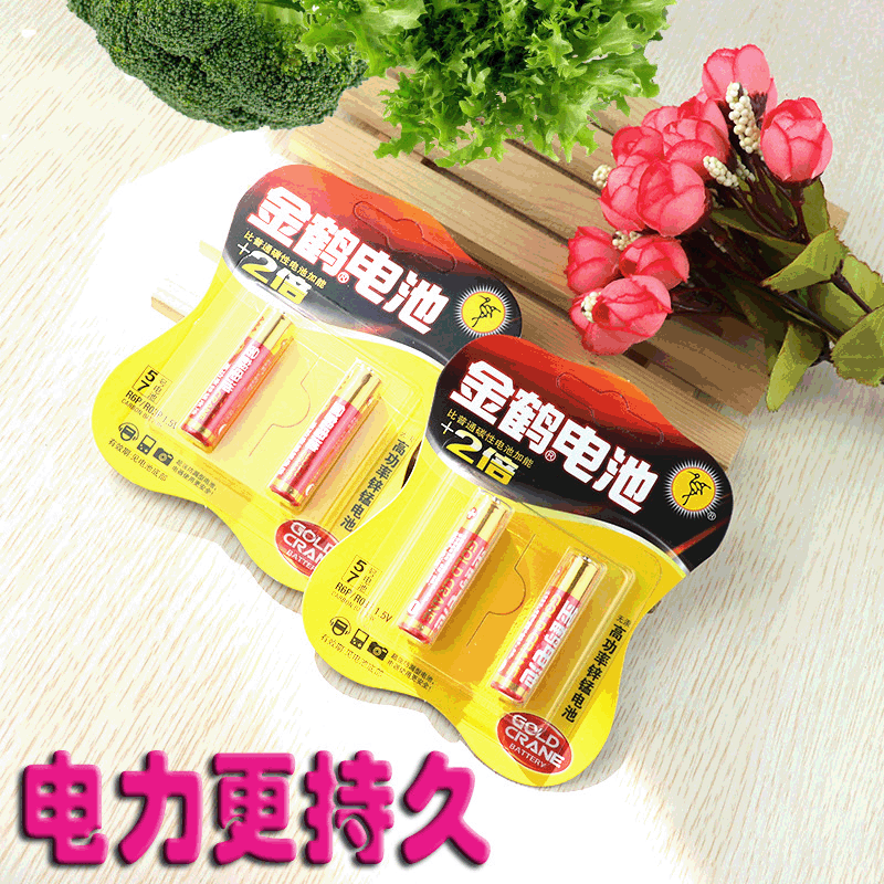 金鹤电池遥控器电池 锌锰AAA 7号电池 遥控器电池 一元百货批发