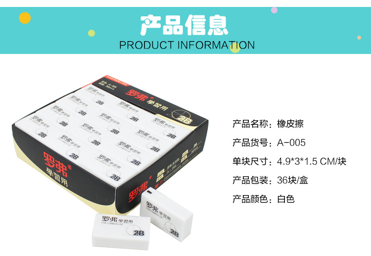 京东橡皮详情A-005_06