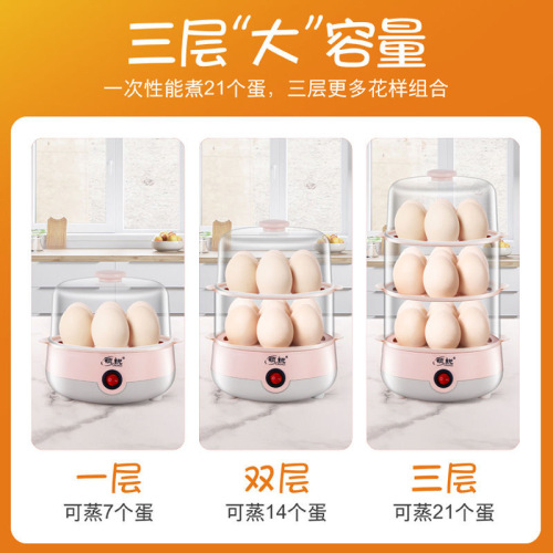 Lingrui egg cooker, automatic power off, household small 1-person soup-boiled egg machine for breakfast