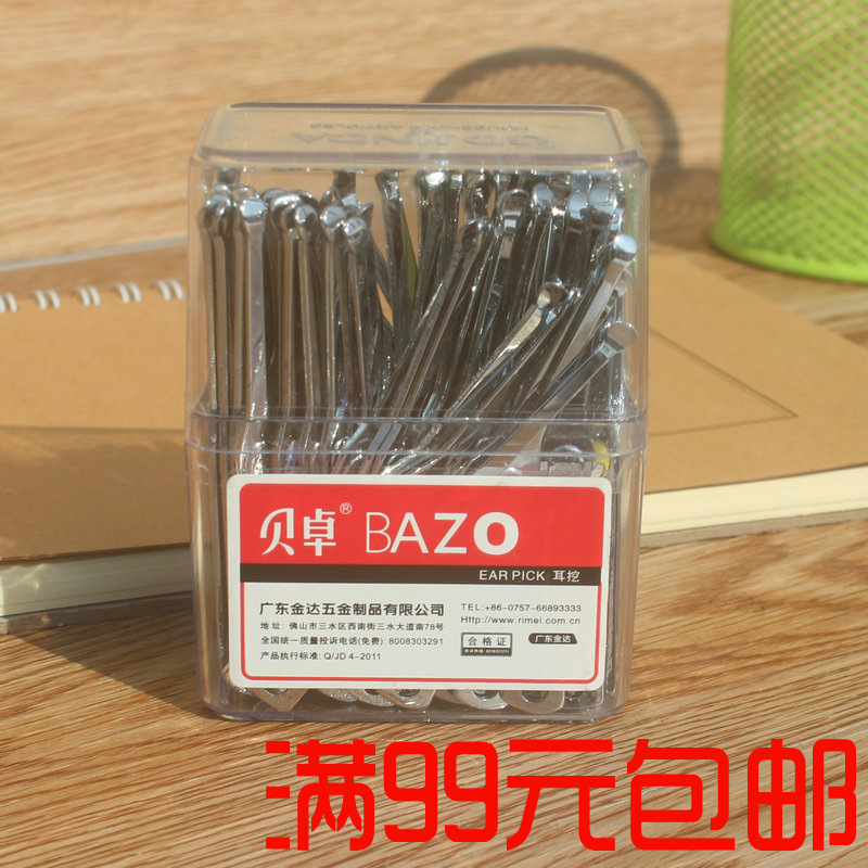 Beizhuo Stainless steel Earpick Artifact Earpick Ear tool adult Ear forceps Ears