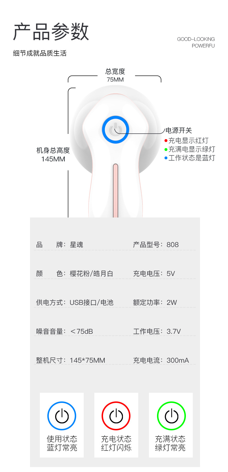 790毛球修剪器_14