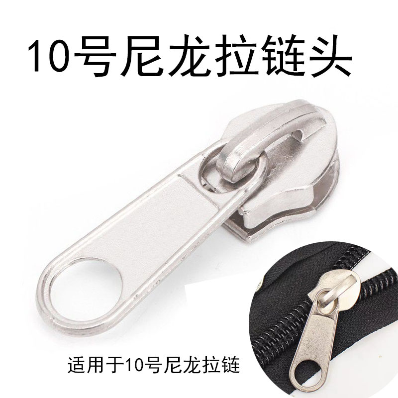 10号尼龙拉链头-2