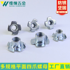 四爪爪形螺母螺帽音箱木板家具鑲嵌鎖緊螺帽4M5M6M8M10家具四角釘