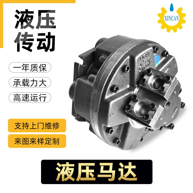 Мотор низкоскоростной и большой строительной техники мотора поршеня вращающего момента серии ССМ 1 Радиальный внутренний 5-звездочный гидравлический