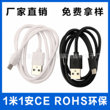 1米安卓充电线USB 4芯数据线micro5P数据线micro移动电源充电线