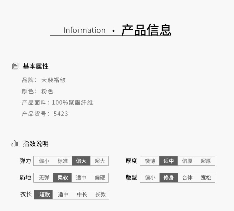 5423天裴新版详情 (6).jpg