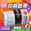 Customized Matte tape transparent Printing Packing Tape Matte pack Sealed plastic colour printing tape Matte
