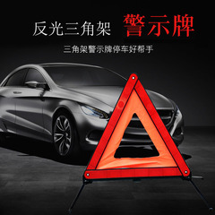 Car Triangle Warning Sign, Vehicle Reflective Tripod Stand Parking Safety Emergency Warning Light Foldable Warning Sign