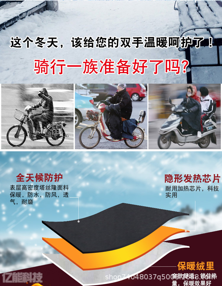 电热手套-详情_02.jpg