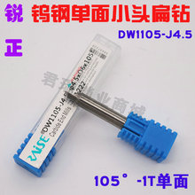 DW1105-J4.5 �J���u䓆β�С�^��� D6x105&deg;x40x1T ����Ƕ�㊵�