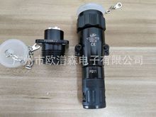 上海华伦HuaLun YD20K7Z YD20J7TP-PG11 7芯圆形航空插头插座