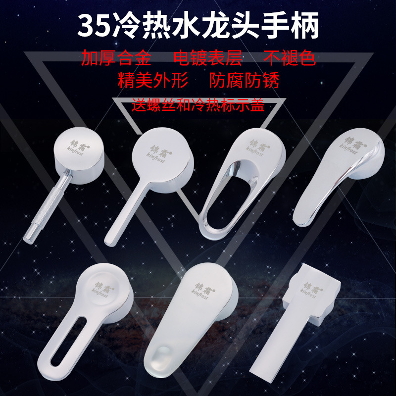 Electric Water Heater Faucet Handle Mixing Valve Handle Shower Hot and Cold Faucet Mixing Valve Switch Ceramic Valve Core Accessories
