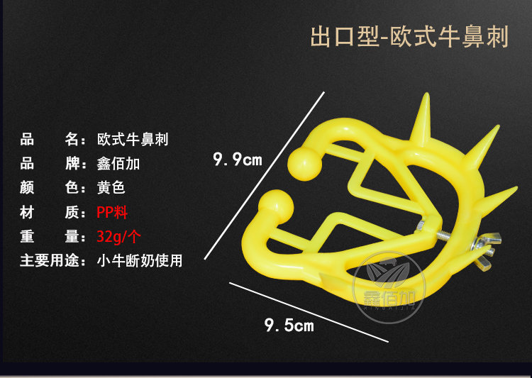 牛鼻刺BA详情页 (3).jpg