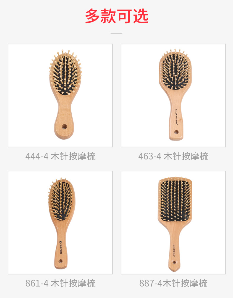 444-4-木针按摩梳_03.jpg