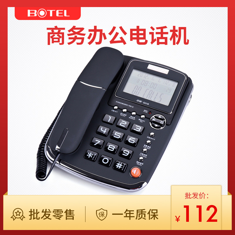 中诺电话机 座机 家用 商务办公 固定电话 免提通话 超强防雷G019|ms