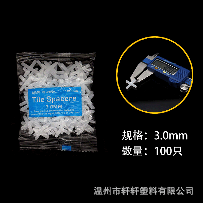 厂家热销瓷砖十字卡 瓷砖定位塑料十字3mm 100/包  温州轩轩
