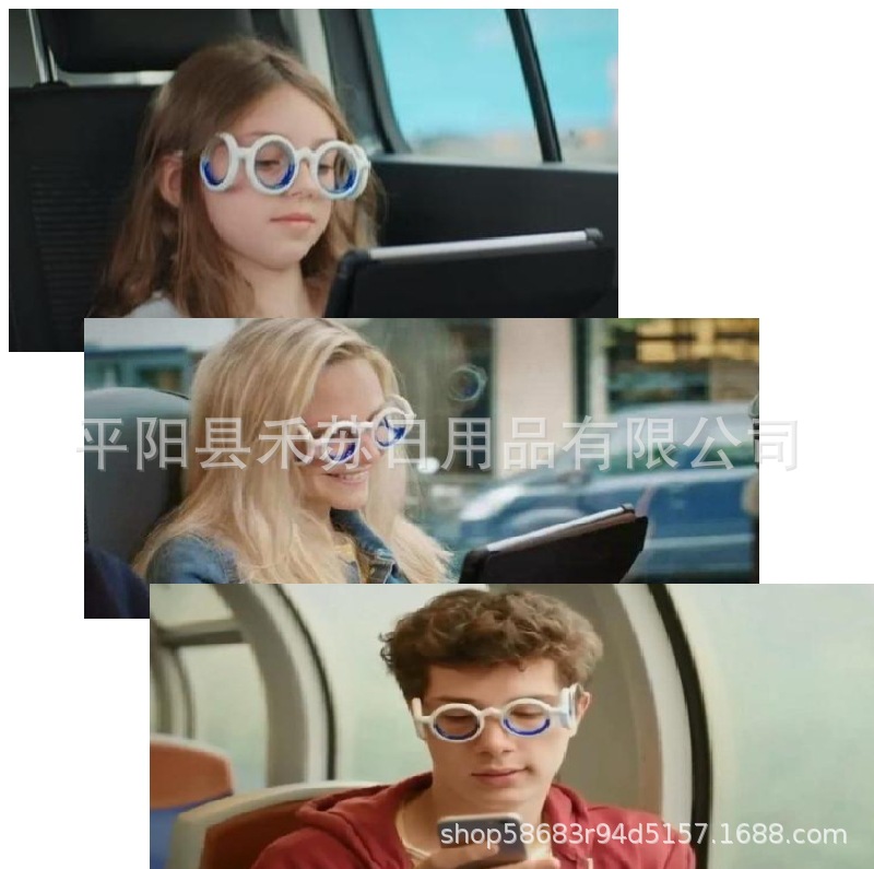 晕车眼镜