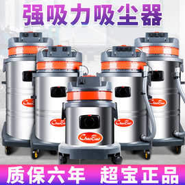 超宝CB30家用商用桶式吸尘吸水机工业用强力大功率吸尘器干湿两用