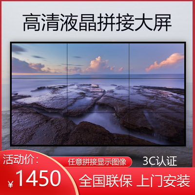 46寸49寸55寸LED液晶拼接屏电视墙高清无缝拼接商城KTV监控屏幕
