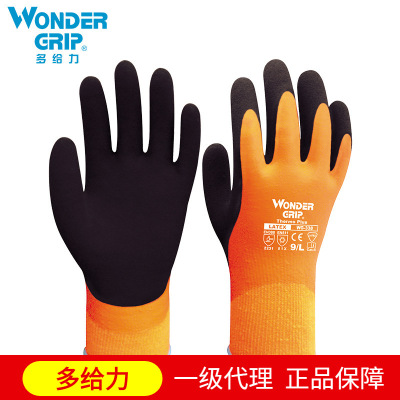 多給力WG-338防寒保暖手套防凍防水耐低溫手套冷藏冷庫勞保手套