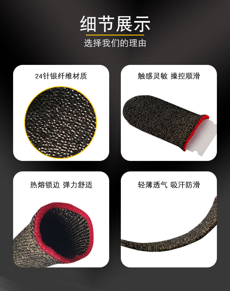 24针银纤维黑色红边_04