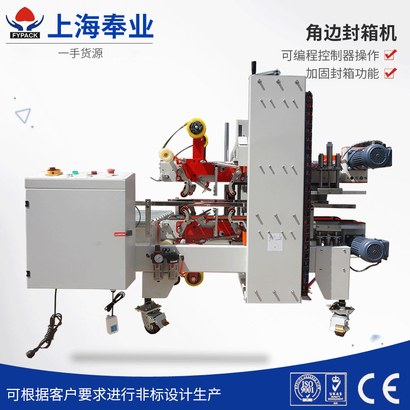 Corner sealing machine carton cardboard quadrilateral side automatic…