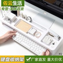 電腦顯示器增高架子底座支架辦公室用品桌面收納盒鍵盤整理置物架